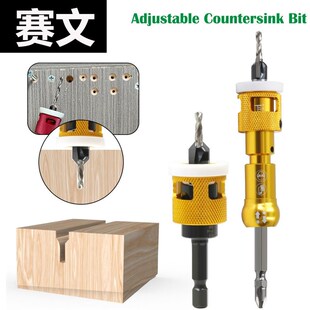 带限位器沉孔钻头木工阶梯钻开孔工具打孔安装螺丝眼沉头锥孔钻头
