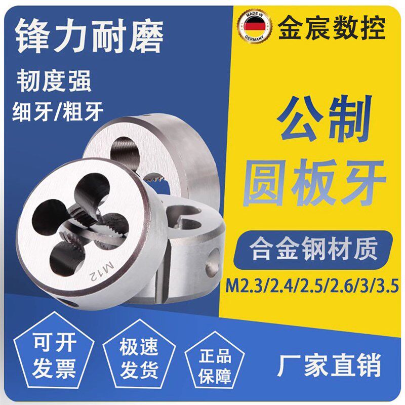 手动板牙套丝机神器扳手M2.3m2.4M2.5M2.6M3M3.5x0.5x0.6