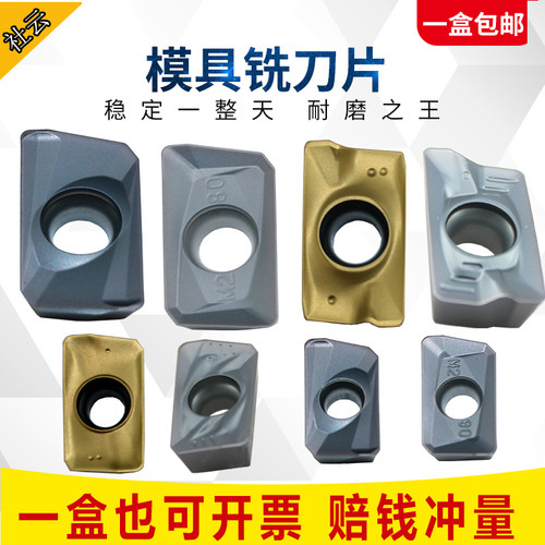 数控铣刀片APMT1604/1135PDER-H2/M2/FM/XM硬质合金钨钢铣床刀粒