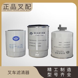 叉车机油滤清器HJX0811B机油柴油油水分离器适用锡柴4DW91发动机