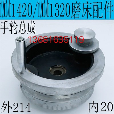 上海三机MM1420磨床刻度手轮 三机M1420A磨床刻度盘M1320磨床手轮