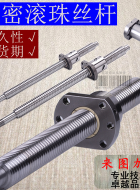 精密滚珠丝杆副SFU/SFS/1204/1605/1610/2010/2510丝杠螺母套装