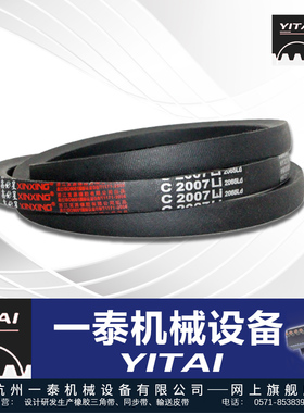 三角带BAIHUA工业传动包布橡胶皮带C1041 1092 1120 1168 1194