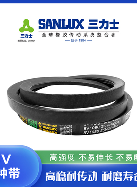 三力士三角带工业带皮带耐油窄V带 8V1320/8V1400/8V1280/8V3600
