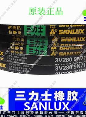 三力士皮带三角带特殊窄V带3V660/3V670/3V680/3V690/3V700