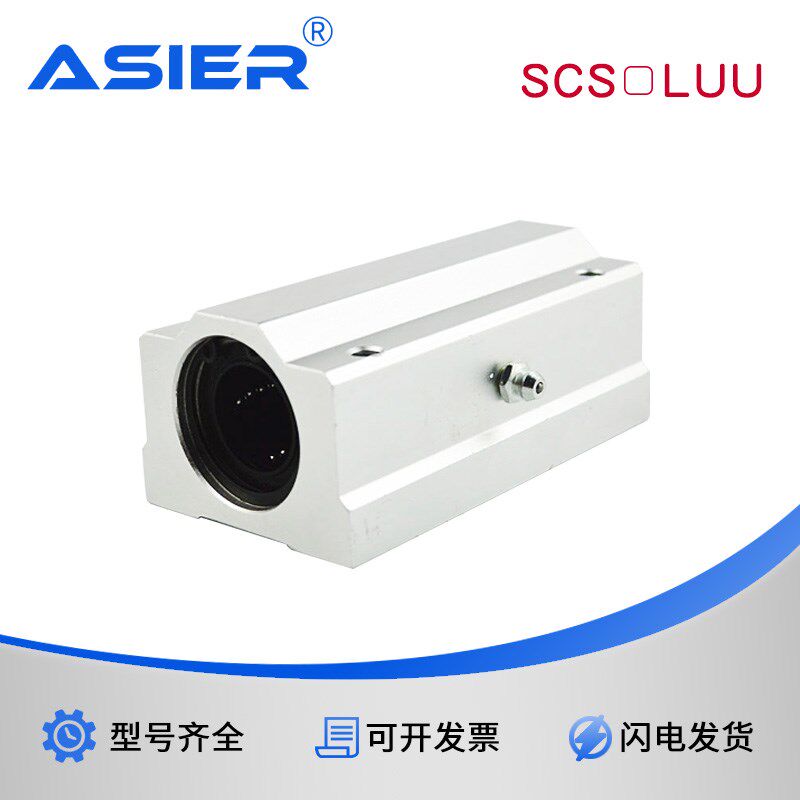 加长直线滑块轴承 SC SCS8/10/12/13/16/20/25/30/35/40/50/60LUU