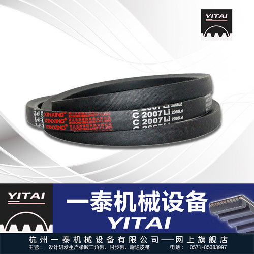 鑫星高品质三角带C4216 4267 4318 4394 4445 4500 4572 4600Li