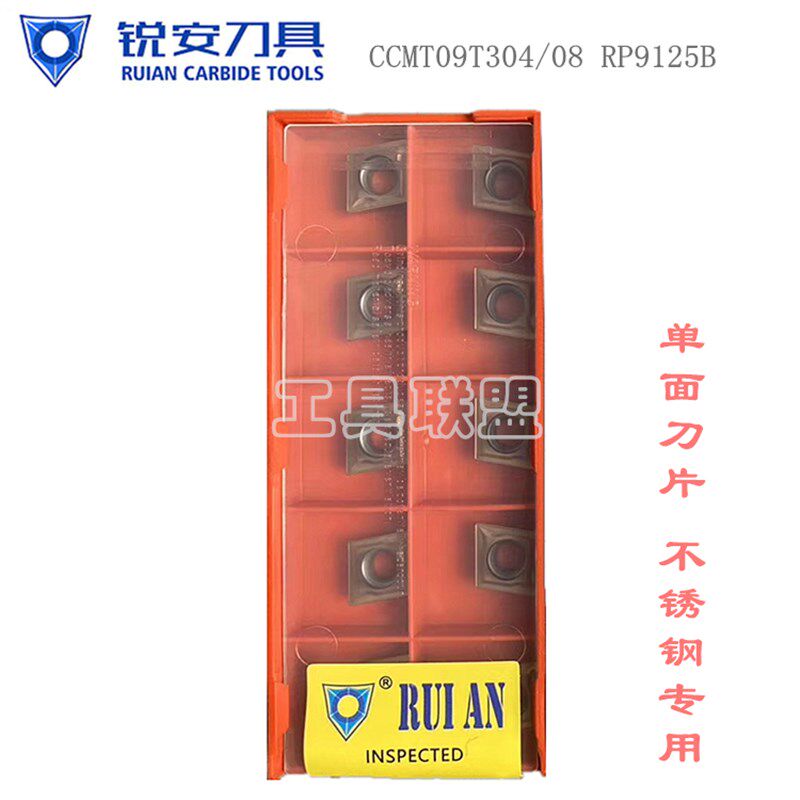RUIAN锐安数控刀片菱形内孔刀粒CCMT09T304/09T308 RP9125B不锈钢