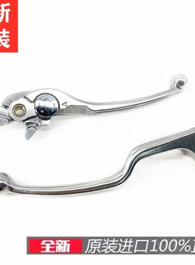 原装全新进口19-25年CBR500R CB650R/F CBR650R刹车牛角离合手柄