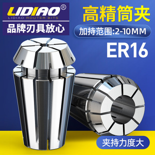 雕刻机夹头配件 10MM嗦咀 ER弹簧夹头筒 ER16筒夹1 ER16夹头