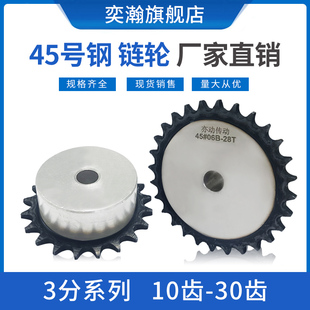 3分链轮06B链轮工业成品孔链轮齿轮45# 9-32 电机齿轮 带台阶凸肩