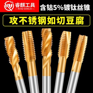 m4m5m6m8m10镀钛丝锥先端不锈钢专用含钴机用丝攻攻丝螺纹钻头