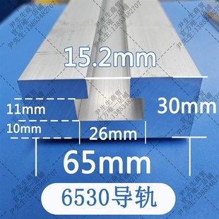 工业铝型材6530铝导轨槽型导轨铝滑轨国标65mm 30mm量大价优
