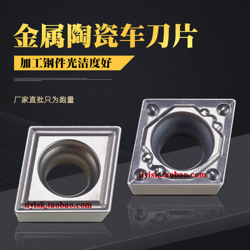 金属陶瓷外圆内孔小菱形数控刀片CCMT060204HQ/09T304FG/MT光洁度