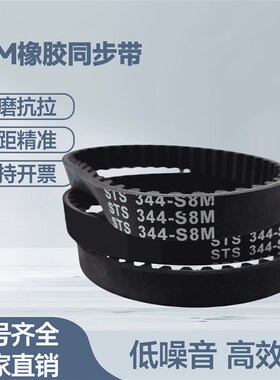 橡胶同步带S8M-2944 2960 2976 2992 3000 3048 3080 3088 3096