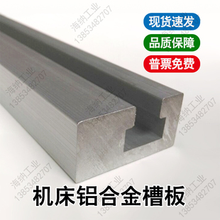 4020槽板铝槽板国标一槽1号机床槽板铝合金槽板铝导轨铝型材