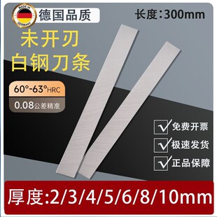 高速钢超硬白钢刀片白钢条扁条刀条轴承钢刀胚DC53v3n不锈钢刀料