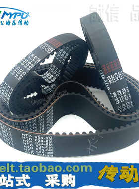 橡胶同步带 HTD2504-8M2520/2528/2544/2552/2560/2568/2584 传动