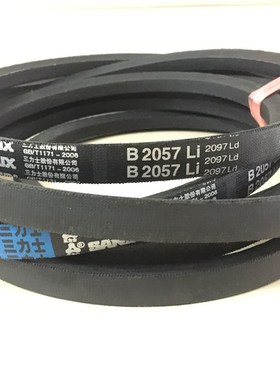 三力士橡胶传动三角皮带B1880,B1905,B1930,B1956,B1981,B2007Li