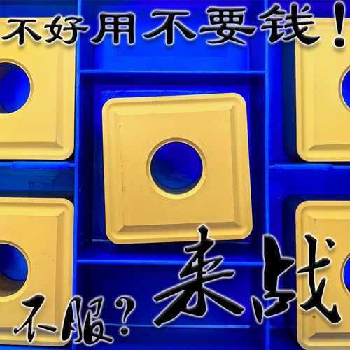 株洲大正四方形数控车刀片双面SNMG250924 250724 YBC252 251通槽