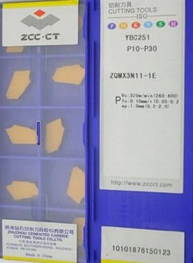 原装株洲切削刀具ZQMX3N11-1E YBC251 ZC数控槽刀片小松鼠割槽刀