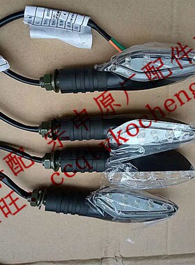 宗申赛科龙RX3S RX4转弯灯原厂车灯ZS500GY 400GY-2转向灯 方向灯