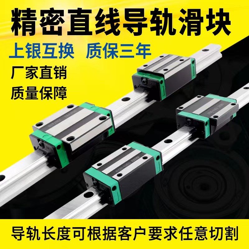 国产上银直线导轨滑块滑轨方轨线轨HGH/W15/20/25/30/35/45CC CA
