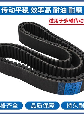 一尊工业同步带HTD8M1592/1600/1608/1616氯丁橡胶皮带传动带齿形