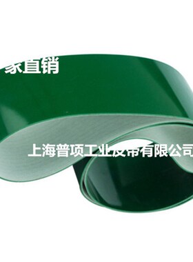 YONGLI U22-14A  1.5 PU 绿色光面PVC物流 输送带 传送带工业皮带