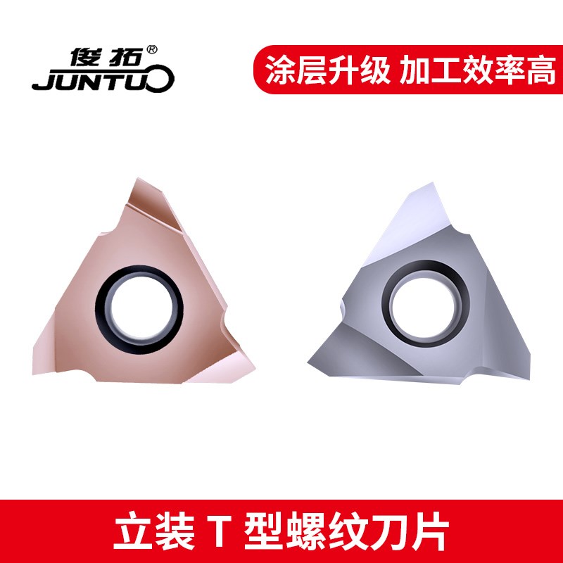 立装梯型外螺纹刀片22VER 27VER 2 3 4 5 6 7 8 9 10 12 14 16TR