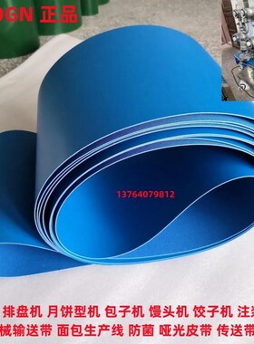 YONGLI U11/0-B DS 低收缩的排盘机皮带耐油防粘高品质输送带