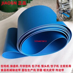 U11 低收缩 排盘机皮带耐油防粘高品质输送带 YONGLI