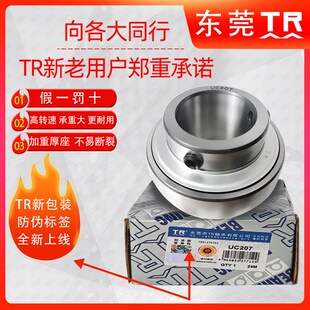 东莞原装正品TR外球面轴承UC球心213 214 215 216 217 218 220