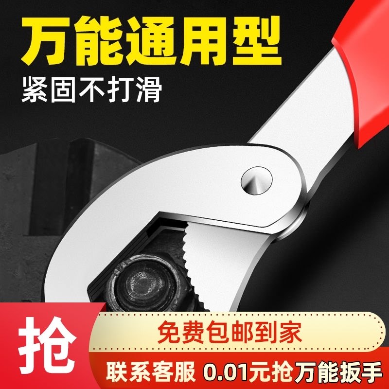 活动万能扳手工具德国多功能万用板子活口快速开口管钳套装搬板手