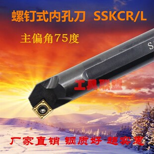 S25S S20R SSKCR09 S16Q 数控刀杆内孔镗孔刀S12M