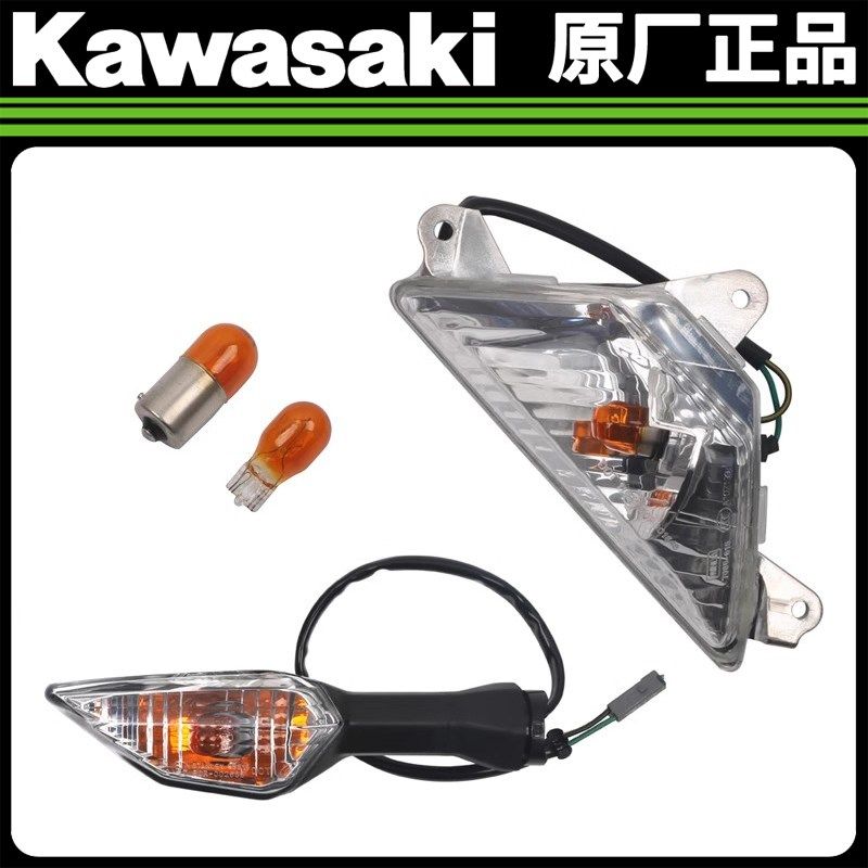 川崎Ninja650/Z650原厂转向灯前后方向灯总成左右转弯灯原装配件