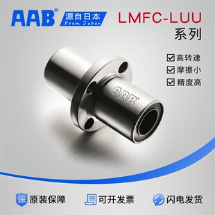 LMQ02 50LU 中间圆法兰直线轴承LHMRWM 3040 LMFC6LA