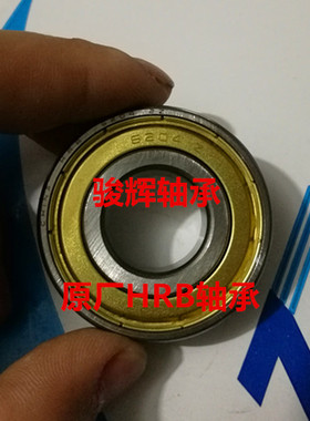 原厂哈尔滨HRB轴承6000 6001 6002 6003 6004 6005 6006ZZ
