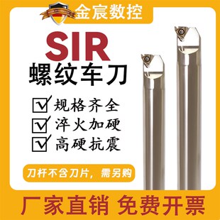数控刀杆外梯形螺纹刀杆车刀车床车刀杆子SIR0010M11 A16螺丝车刀