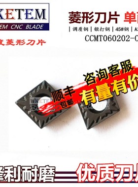 数控刀片菱形80度刀粒钢件CCMT060202-OTF OC2125调质锻打20Cr40C