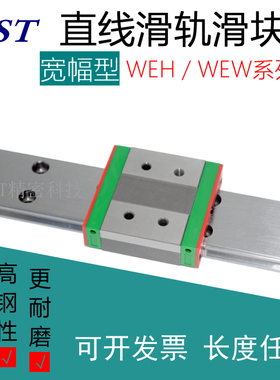 宽幅线轨直线导轨滑块WEH WEW SHW HRW 17 21 27 CA CC CR 精密级