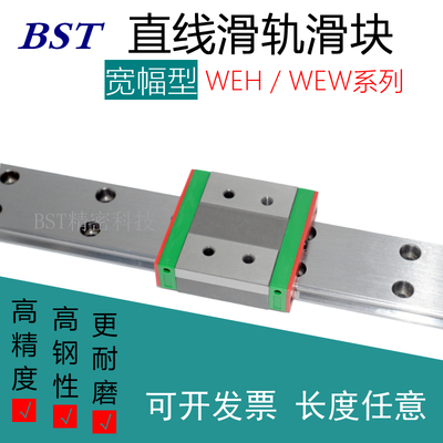 宽幅线轨直线导轨滑块WEH WEW SHW HRW 17 21 27 CA CC CR 精密级