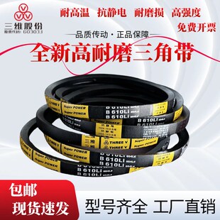 B4115 B4216 B4064 B4200 B4242特惠 B4166 浙江三维三角带B4089
