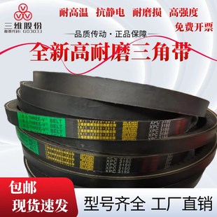 XPC3100 浙江三维齿带XPC2240 XPC3000 XPC2650 XPC3350 XPC2500