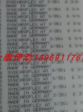 德国马牌SYNCHROFLEX聚氨酯钢丝灰色进口同步带AT3-267 270 351