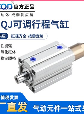 TJCQD天进气动可调型薄型气缸ACQJ12/16/20/25/32/40/50S内牙带磁