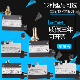 7141 TZ7121 7311 7120滚轮7100 7310 行程开关微动限位开关CZ