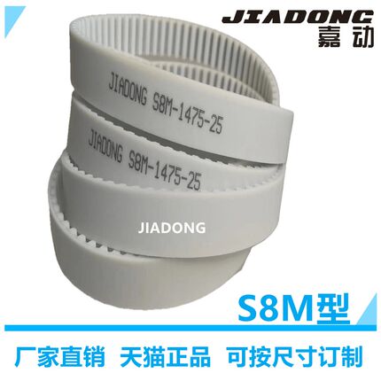 钢丝PU白色聚胺酯同步带STD8M S8M4720 4728 4736 4744 4752 4760