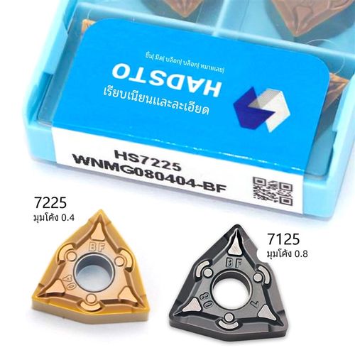 株洲哈德斯通桃型数控刀片 WNMG080404-BF HS7125 HS7225不锈钢用