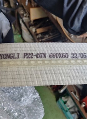 永利原装YONGLI P22-07N 输送带皮带背中加6*4开齿定位导条防跑偏